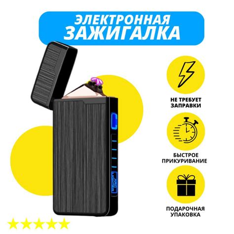 Зажигалка электрическая импульсная, двойная дуга с зарядкой USB, черная ...