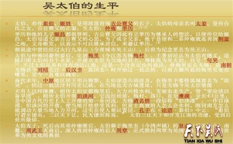 中华文明史中博大精深的《吴文化普及讲座》63至德天下网