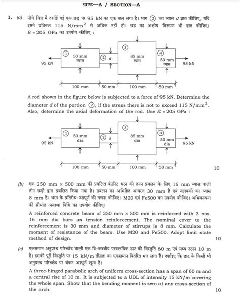 Download Upsc Main Exam 2022 Civil Engineering Paper 1 Ias Exam