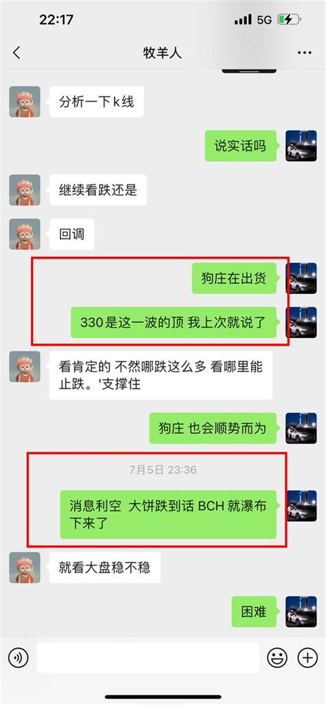 旅途btc Ai On Twitter 精准预判bch 330为顶🔝 韭菜还能被套，韭菜没有记忆btc