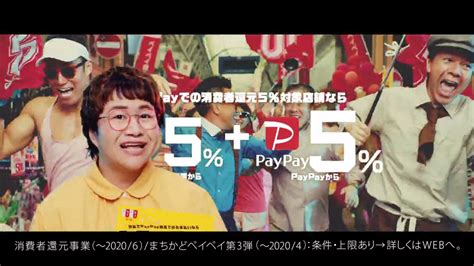 宮川大輔 近藤春菜 山之内すず が出演する Paypay のcm 「まちかどペイペイ第3弾」篇「春のグルメまつりキャンペーン」篇 Cm