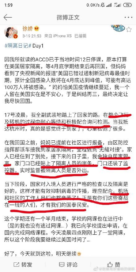 徐娇家中隔离遭质疑有特权 徐娇为什么回国没有接受集中隔离 闽南网