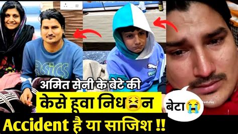 Accident या साजिश Amit Saini Rohtakiya के बेटे की News😭 Amit Saini