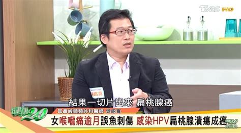 癌症會傳染？她不菸不酒「罹口咽癌」丈夫也中標 竟與1行為有關 Beanfun