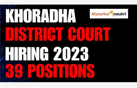 Best Khordha District Court Hiring My Sarkari Naukri