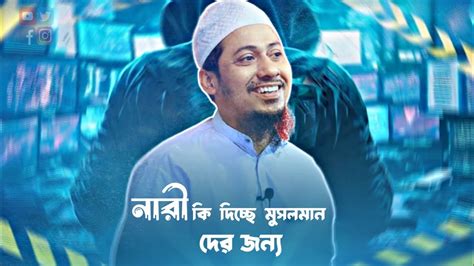 নর Powerful Remainder Maulana Anisur Rahman Asrafi YouTube