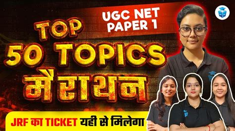 UGC NET Paper 1 All Topics UGC NET Paper 1 Complete Revision UGC