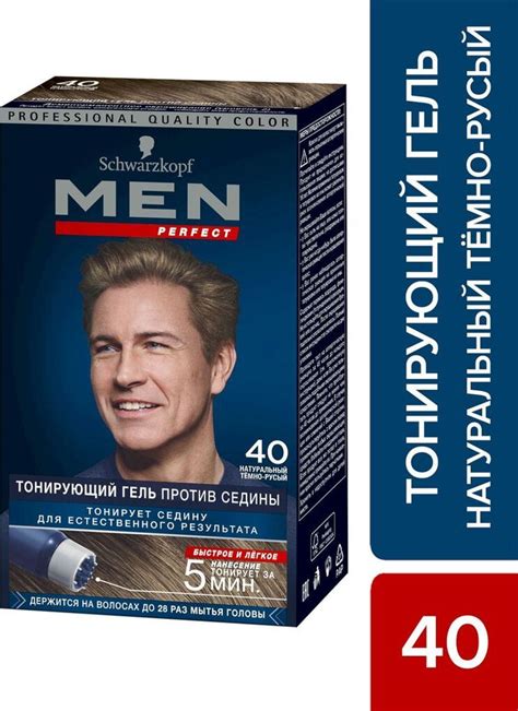 Тонирующий гель против седины Men Perfect 40 Натуральный темно русый