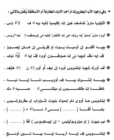 المزمور السنجاري لاحد الشعانين مكتبة الألحان كنيسة الشهيد العظيم مارجرجس بنزلة السمان