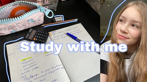 🦋study with me // УЧИСЬ СО МНОЙ //8 класс - YouTube