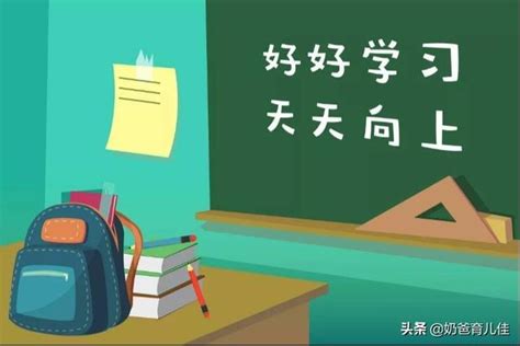 暑假已到尾聲，請儘快給孩子「收心」，4條建議希望對您有所幫助 每日頭條