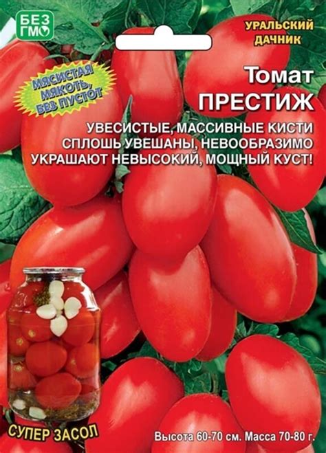 Томат престиж отзывы фото урожайность характеристика и отзывы — купить ...