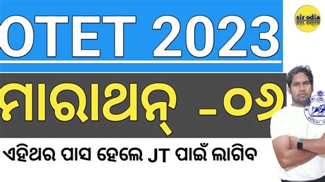 ENGLISH GRAMMAR MARATHON SIR ODIA RHT JT PEO JA Otet 2023 YouTube