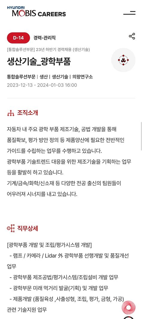 블라인드 이직·커리어 현대모비스형님들여기어떱니깝숑