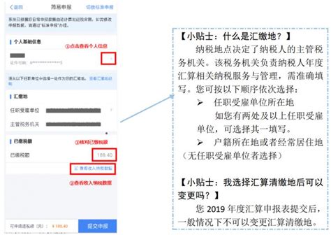 2023年个税汇算清缴怎么操作（附流程图解） 本地宝