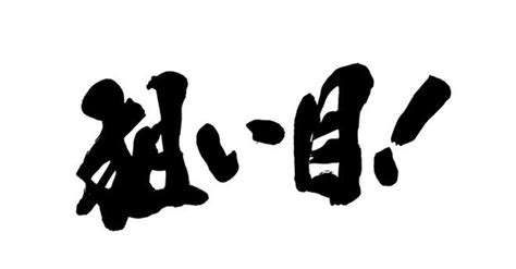 318月🔥住之江競艇11r🔥本命戦💰〆切2007🔥信頼度⭐️⭐️⭐️㊗️🔥ここも取ります‼️‼️㊗️｜熊さん競艇予想🚤