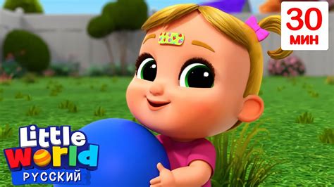 Малыш Заболел | 30 минут | Нина и Нико – Little World Русский - YouTube