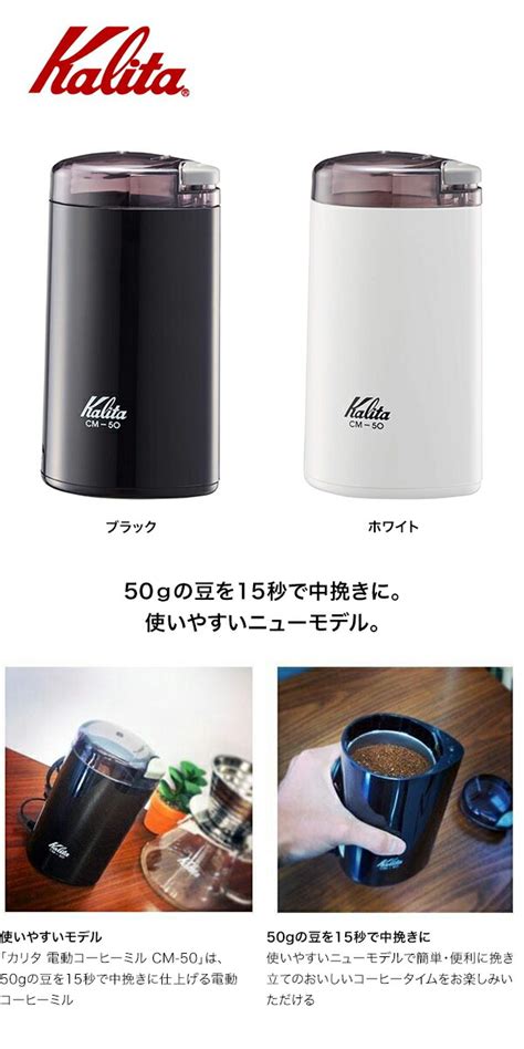 【楽天市場】kalita カリタ 電動ミル Cm 50：グラスゴー