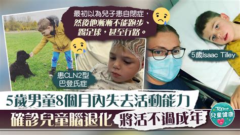 【罕見病】5歲男童8個月內失去活動能力 確診兒童腦退化將活不過成年 無障礙文章 香港一站式 ♿ 無障礙資訊平台 無障礙旅遊指南 Free Guider