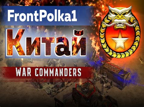 Frontpolka Feature Generals Project Raptor War Commanders Mod For C