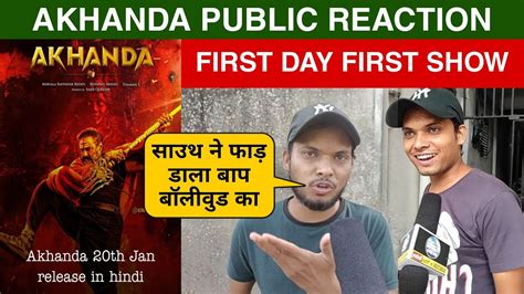 Akhanda Public Reaction Akhanda Public Review Akhanda Public Talk