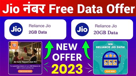 Jio Number Gb Gb Free Data Offer Myjio App Engage Free Data