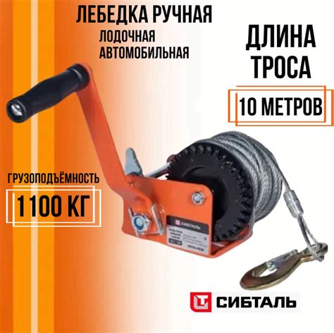 Лебедка Ручная Для Лодочного Прицепа купить на OZON по низкой цене