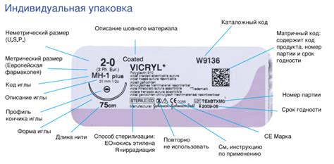 Викрил (Vicryl) 0, длина 90см, кол. игла 36мм, 1/2 окр (W9441 ...