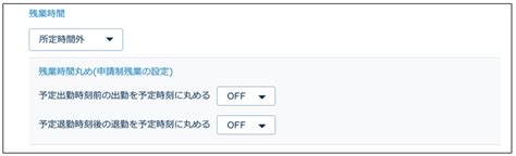 残業時間はどのように設定できるのか教えてください Akashi ヘルプセンター