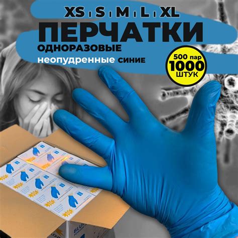 Перчатки одноразовые Wally plastic нитрил-винил размер XL синего цвета ...