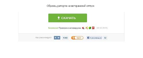 образец рапорта на ветеранский отпуск by condewinmi - Issuu