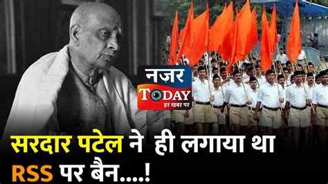 Rss Sardar Patel Has Banned The Rss