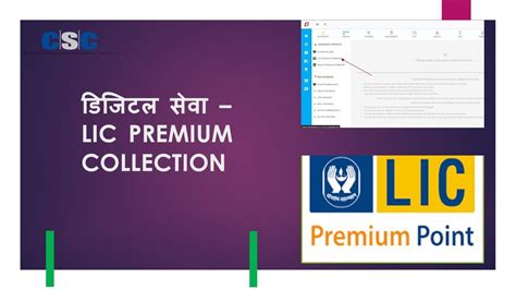 LIC Premium Payment Through CSC 2023 CSC Se LIC Premium Kaise Bhare