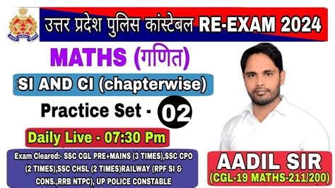 Up Police Math Practice Set Up Police Constable Re Exam Math