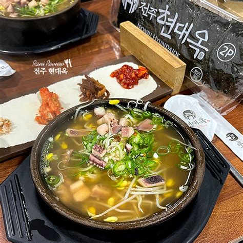 전주 현대옥 남부시장점 콩나물국밥 맛집 추억의 맛 그대로네 네이버 블로그