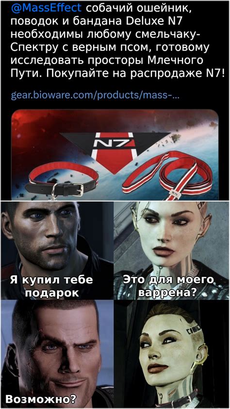 Masseffect собачий ошейник поводок и бандана Deluxe N7 необходимы любому смельчаку Спектру с