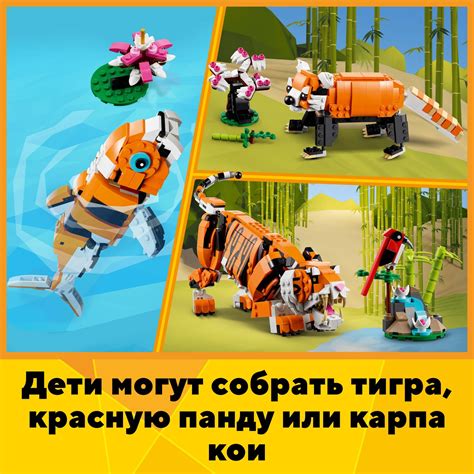 Конструктор LEGO Creator Величественный тигр блочный купить по цене ...