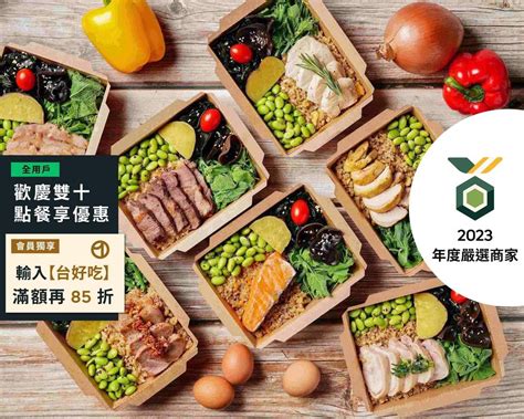 Woome無米低碳餐盒 初米好食 新北新店店菜單與外送 和平區 菜單與價格 Uber Eats