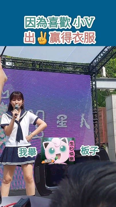 20240623怪物星人音樂祭 高雄站因為喜歡小v 出 ️贏得衣服怪物星人音樂祭 Boom怪物星人 Youtube