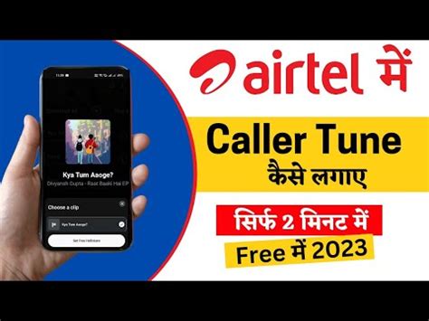 Airtel Mein Caller Tune Set Kaise Kare How To Set Caller Tune Hello