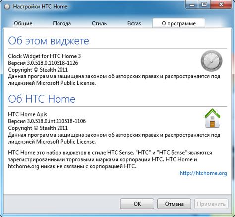 Htc Home Apis 30 Build 518 Final Portable Портативный софт