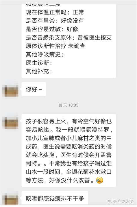 咳嗽久治不愈的罪魁祸首 知乎