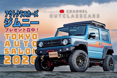 Outclass Cars Japan On Twitter Https T Co Dhduregxly