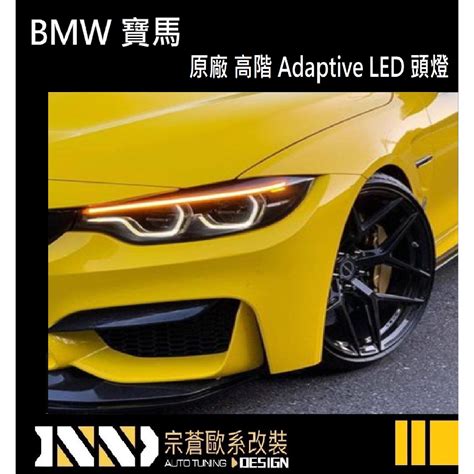 Bmw頭燈f33的價格推薦 2023年11月 比價比個夠biggo