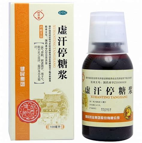 虚汗停糖浆价格对比 100ml 健民药业兔灵