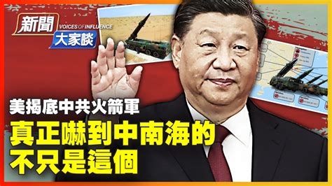 联合国气候峰会 聚焦美中领导地位之争 美中竞争 拜登 习近平 新唐人中文电视台在线