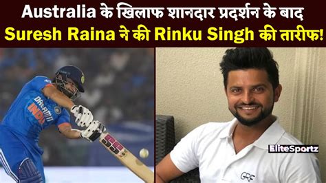 Suresh Raina Praise Rinku Singh After His Fantastic Performance Against