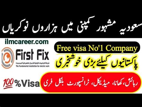 First Fix Company Saudi Arabia Jobs 2023 YouTube