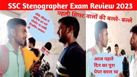 12 October 2023 1st Shift SSC Stenographer Exam Paper Analysis Ssc