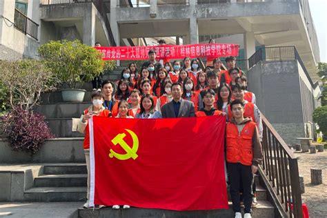 商学院党总支开展学习贯彻党的二十大精神主题党日活动 商学院